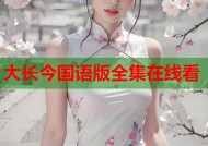 大长今国语版全集在线看