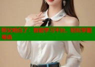 师父明白了：智能学习平台，轻松掌握粤语