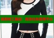 孤胆特工国语：高效任务管理平台