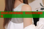 唐伯虎点秋香国语版：轻松玩转经典剧情